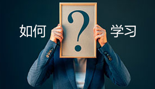 如何學習計算機編程，如何快速學習計算機編程?