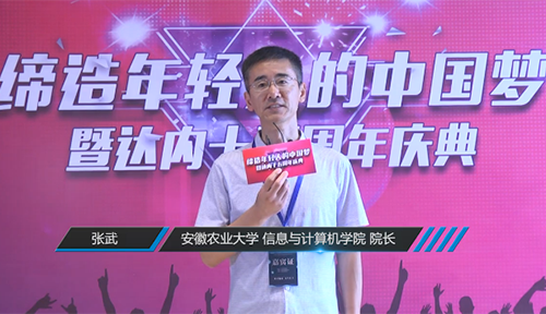 安徽農(nóng)業(yè)大學(xué)