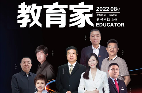 達(dá)內(nèi)教育出席光明日報教育家雜志校長論壇，共商畢業(yè)生就業(yè)競爭力提升