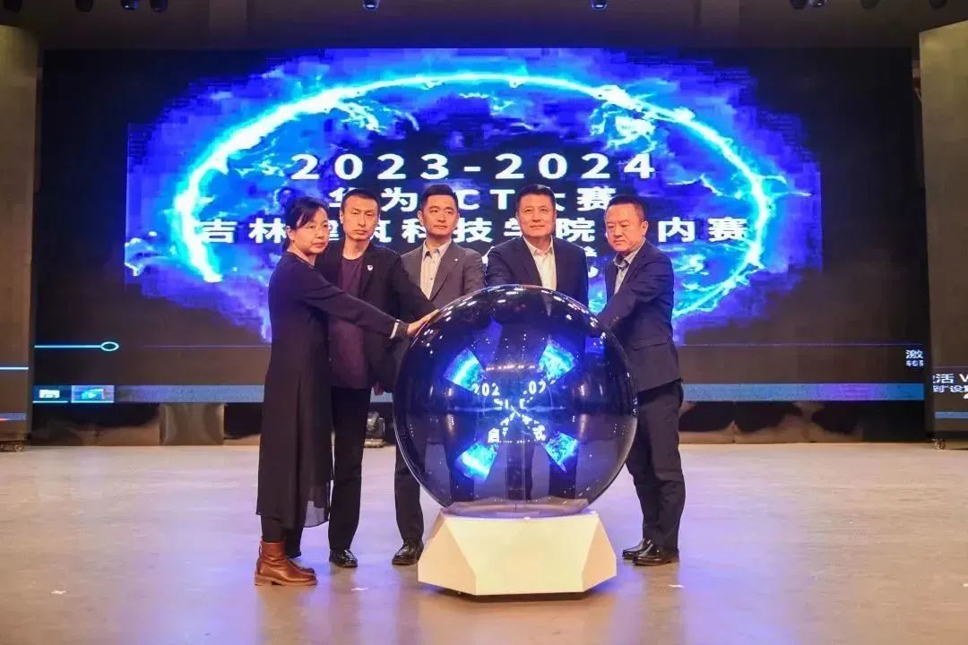 達內、華為、吉林建筑科技學院三方攜手合作，以賽促教育人才