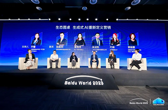AIGC重塑IT職業(yè)生態(tài)，達(dá)內(nèi)教育出席2023百度世界大會(huì)