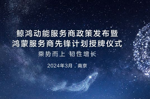 乘勢(shì)而上，韌性增長(zhǎng)|達(dá)內(nèi)教育獲HarmonyOS認(rèn)證級(jí)華為授權(quán)培訓(xùn)伙伴授牌