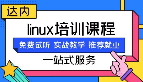 自學(xué)linux要多長時(shí)間