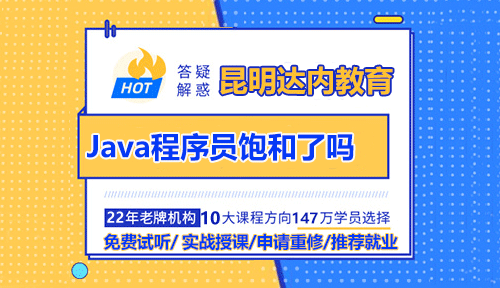 Java程序員飽和了嗎？2024學Java如何脫穎而出？