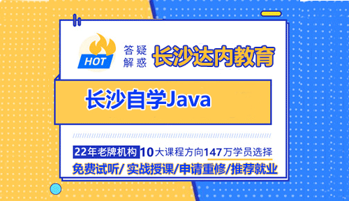 不想?yún)⒓娱L沙Java培訓(xùn)如何自學(xué)Java？