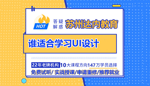 女生和男生相比更適合學(xué)習(xí)UI設(shè)計(jì)嗎？
