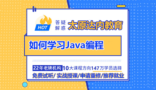 不同基礎(chǔ)的人群如何學(xué)習(xí)Java編程？
