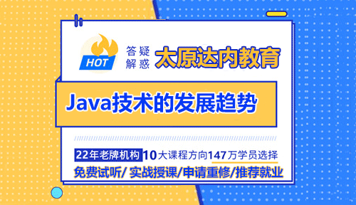 2025年Java技術(shù)的發(fā)展趨勢(shì)如何？