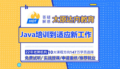 參加完Java培訓(xùn)到適應(yīng)新工作需要多久？