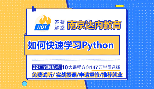 參加Python人工智能培訓(xùn)如何快速學(xué)習(xí)？