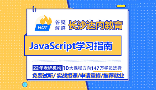 JavaScript學(xué)習(xí)指南技術(shù)匯總