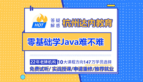零基礎(chǔ)學(xué)Java難不難？達(dá)內(nèi)學(xué)員分享Java學(xué)習(xí)之路
