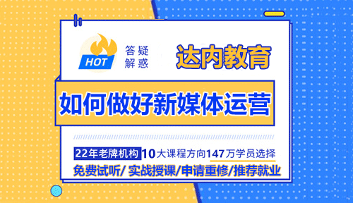 如何做好新媒體運(yùn)營(yíng)？