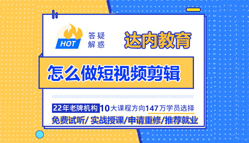 怎么做短視頻剪輯？