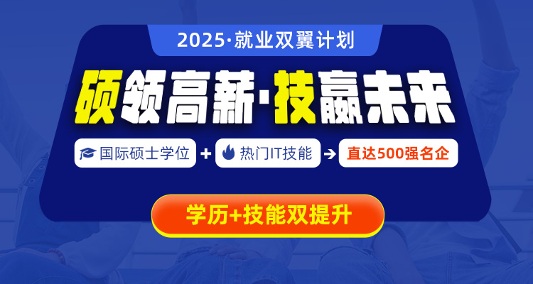 就業(yè)雙翼計(jì)劃
