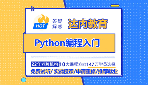 python編程入門