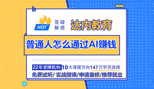普通人怎么通過AI賺錢？