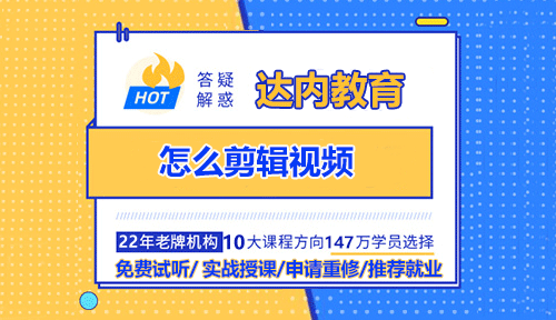 怎么剪輯視頻？