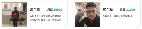 軟件測(cè)試培訓(xùn)專科明星學(xué)員