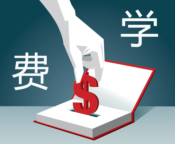 程序員培訓(xùn)學(xué)費貴嗎？多少錢？