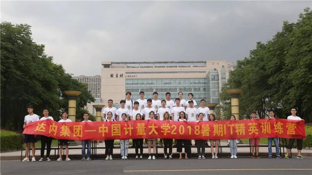 達(dá)內(nèi)it精英訓(xùn)練營(yíng)