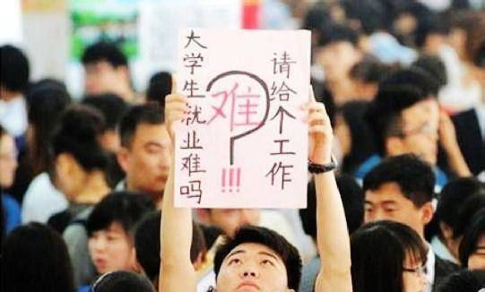 大學生如何找到一份好工作