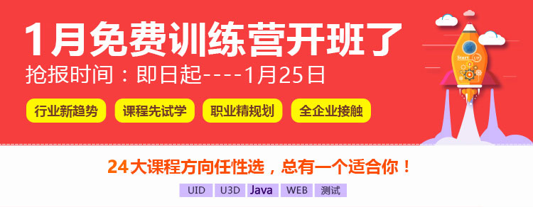 達內(nèi)IT培訓課程免費體驗營