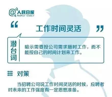 面試也有標(biāo)準(zhǔn)答案，這些“面試潛臺詞”你要懂