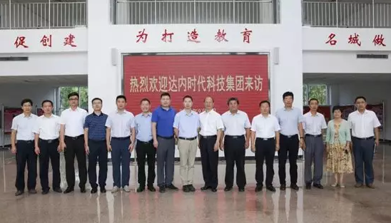 達(dá)內(nèi)產(chǎn)業(yè)學(xué)院落地濰坊職業(yè)學(xué)院！教育部“AI+智慧學(xué)習(xí)”共建人工智能學(xué)院同時(shí)啟動(dòng)