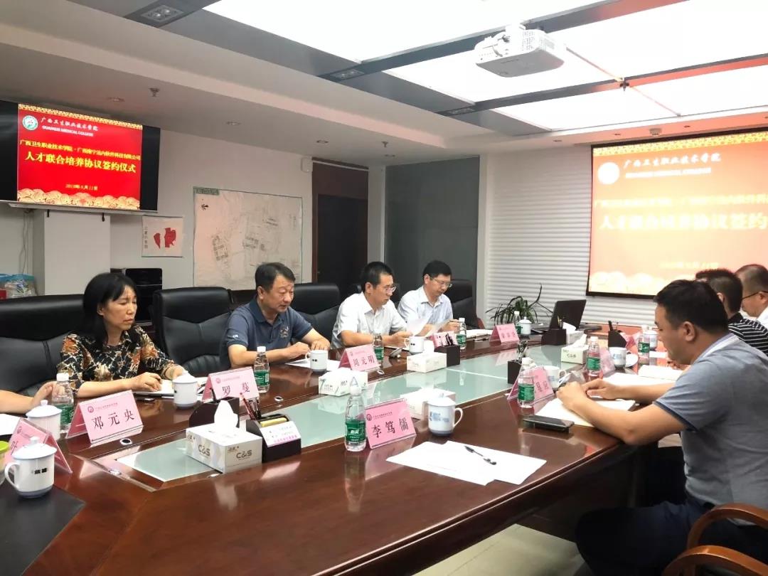 廣西衛(wèi)生職業(yè)技術學院黨委副書記、院長周元明發(fā)表了致辭