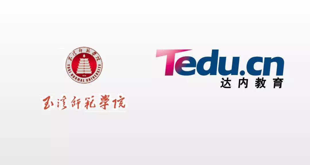 玉溪師范學(xué)院·達(dá)內(nèi)教育華為認(rèn)證講座圓滿成功！