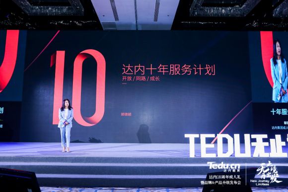 達(dá)內(nèi)“十年服務(wù)計(jì)劃”創(chuàng)業(yè)開(kāi)源，助力學(xué)員成就創(chuàng)業(yè)人生