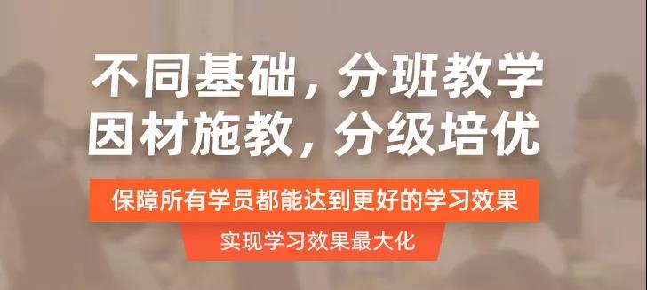 達(dá)內(nèi)因材施教，分級培優(yōu)