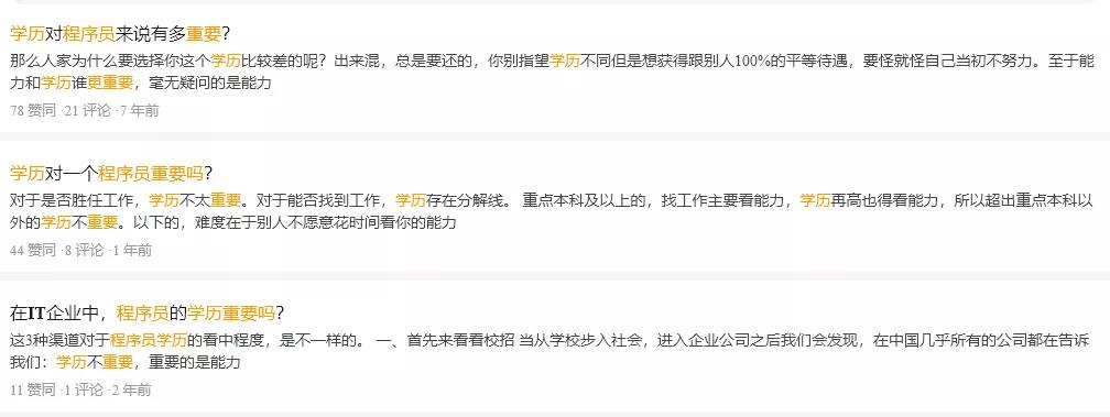 初中學歷學習編程面試能過嗎？
