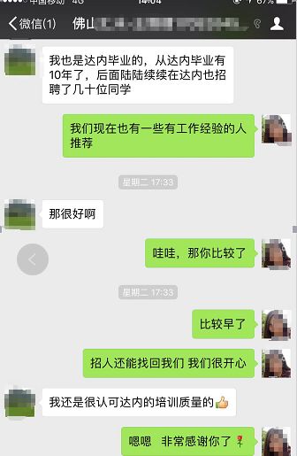 專業(yè)技能強，職業(yè)素養(yǎng)好！