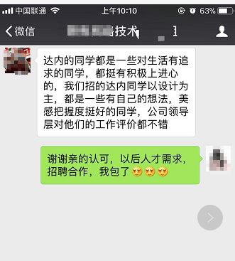 達內(nèi)培養(yǎng)的學(xué)員企業(yè)還是很滿意的