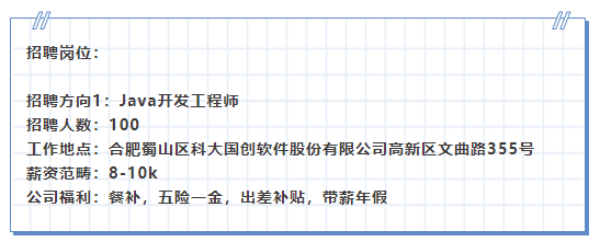 科大國創(chuàng)軟件股份有限公司私人定制達內(nèi)學(xué)員100人