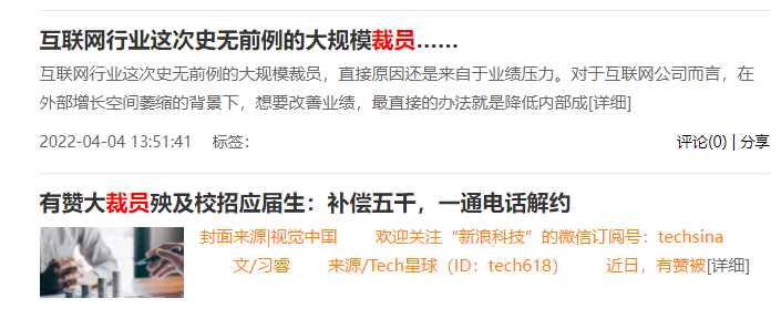 程序員被裁好找工作嗎？