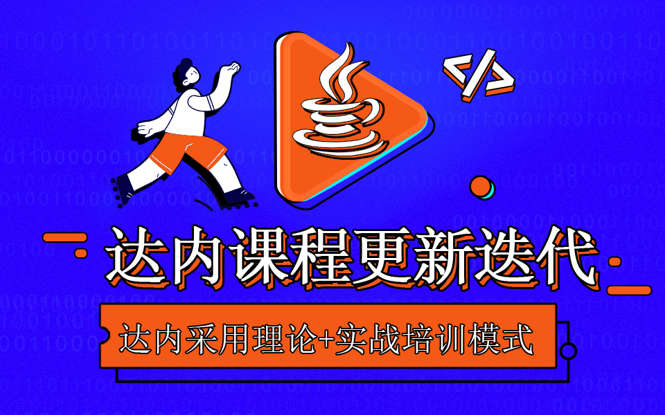 IT培訓課程有哪些內(nèi)容