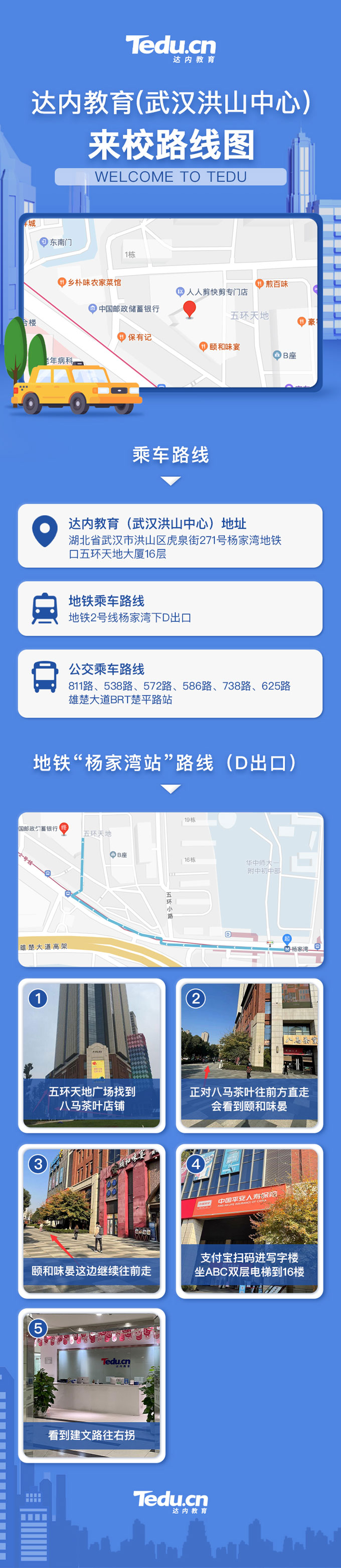 武漢<a style='color:blue' href='http://www.gzrfqj.com/'>達(dá)內(nèi)</a>洪山IT培訓(xùn)中心