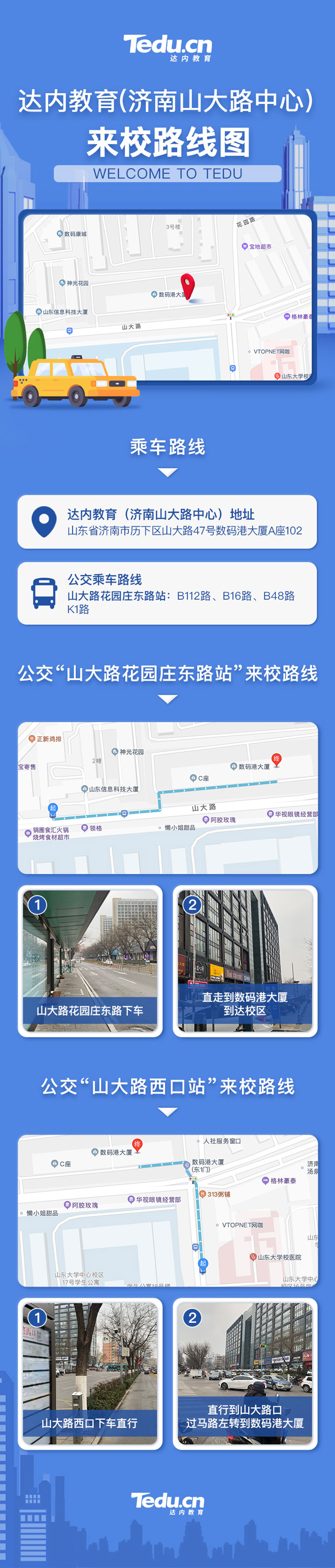 濟南<a style='color:blue' href='http://www.gzrfqj.com/'>達內(nèi)</a>山大路IT培訓(xùn)中心