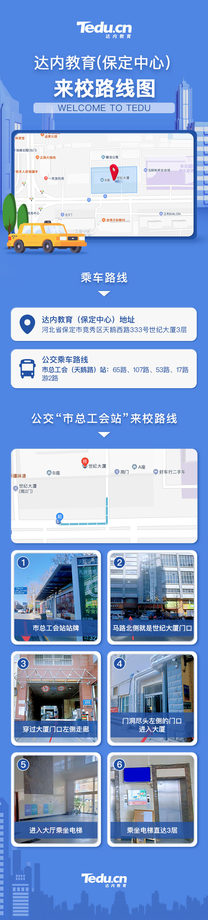 保定<a style='color:blue' href='http://www.gzrfqj.com/'>達內(nèi)</a>IT培訓中心