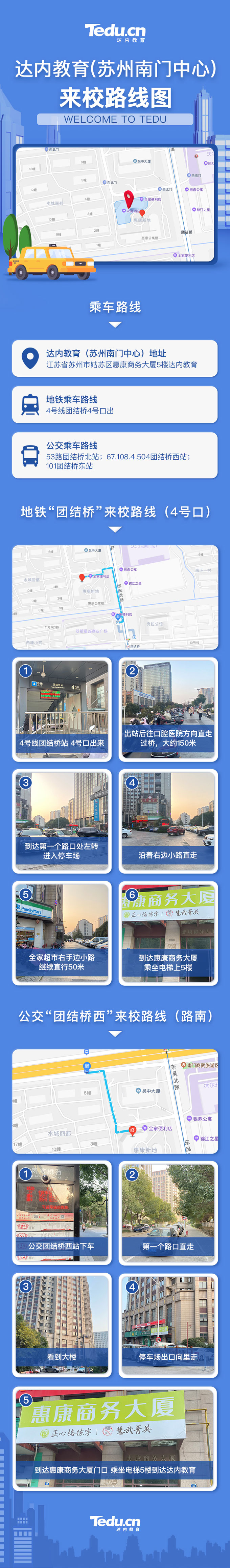 蘇州<a style='color:blue' href='http://www.gzrfqj.com/'>達(dá)內(nèi)</a>南門中心