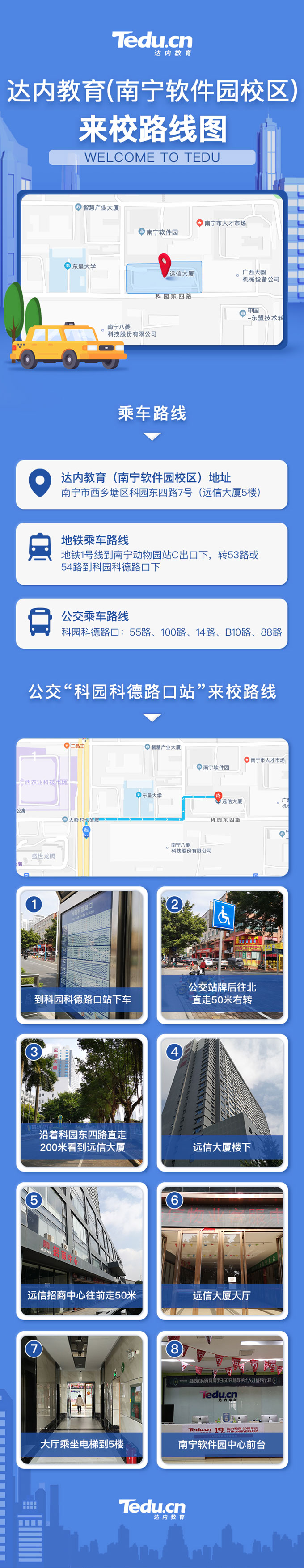 <a style='color:blue' href='http://www.gzrfqj.com/'>達(dá)內(nèi)</a>教育（南寧軟件園中心）