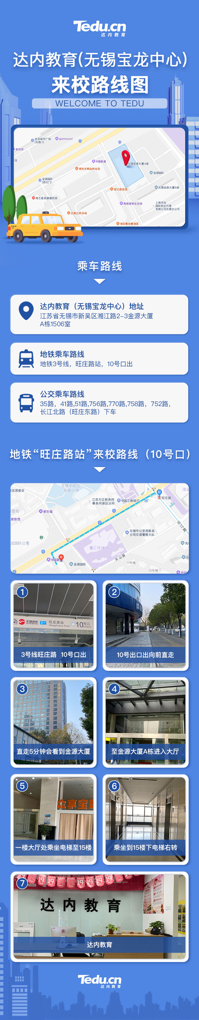 <a style='color:blue' href='http://www.gzrfqj.com/'>達(dá)內(nèi)</a>教育（無錫寶龍中心）