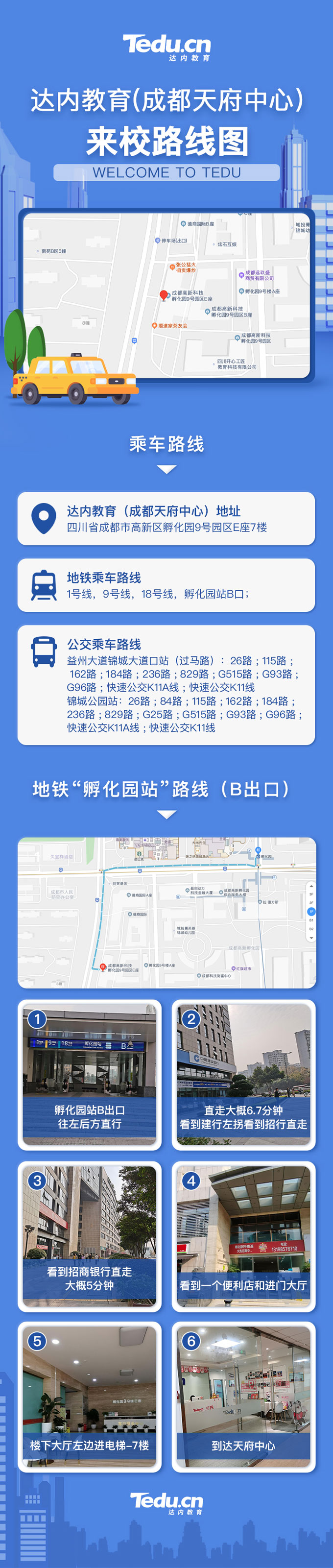 成都<a style='color:blue' href='http://www.gzrfqj.com/'>達內(nèi)</a>IT培訓(xùn)中心