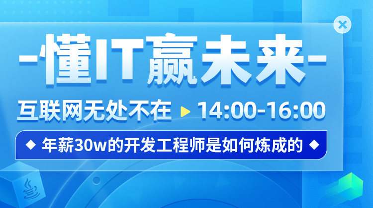 達(dá)內(nèi)<a style='color:blue' href='http://www.gzrfqj.com/'>IT培訓(xùn)</a>機(jī)構(gòu)