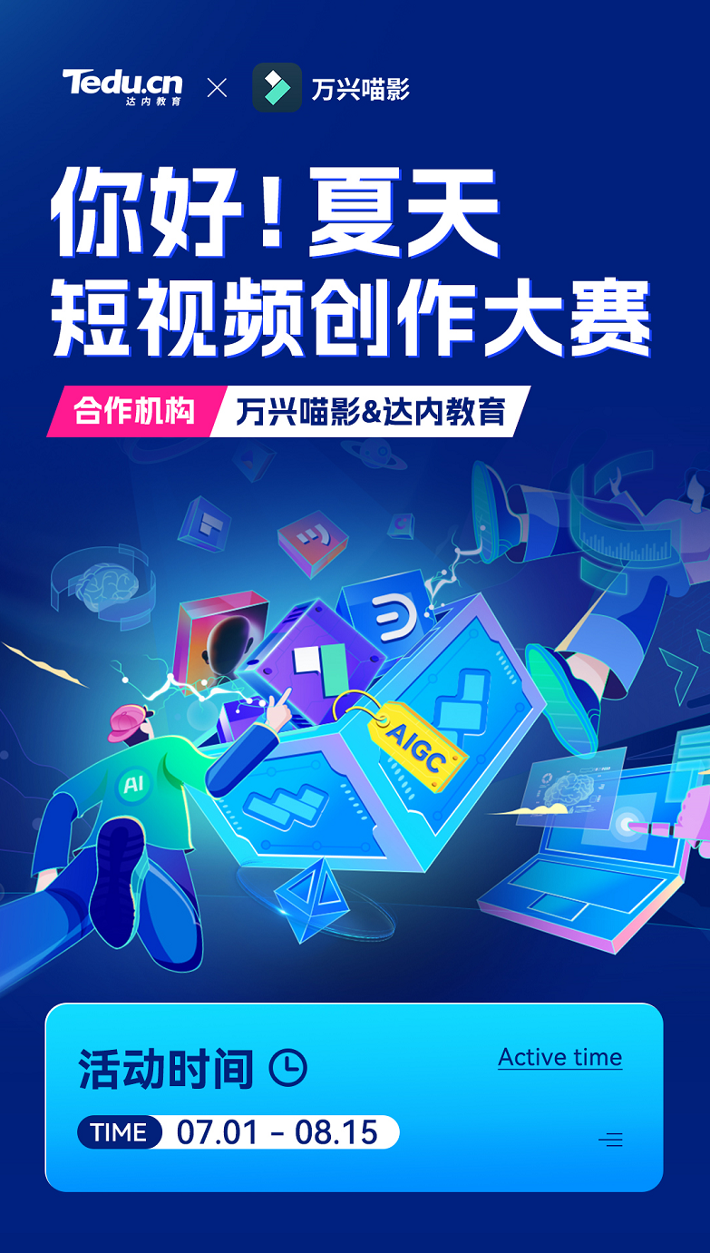 以賽促學：“讓技術跑起來”