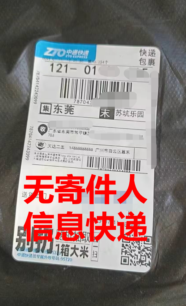 達內(nèi)謹防電信詐騙
