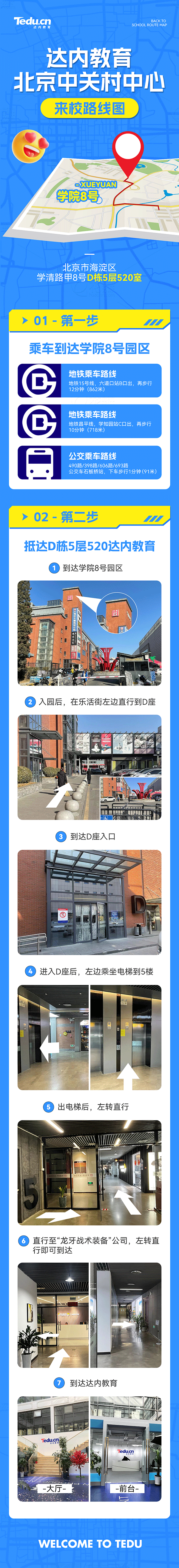 <a style='color:blue' href='http://www.gzrfqj.com/map/bj/'>北京達(dá)內(nèi)校區(qū)</a>地址
